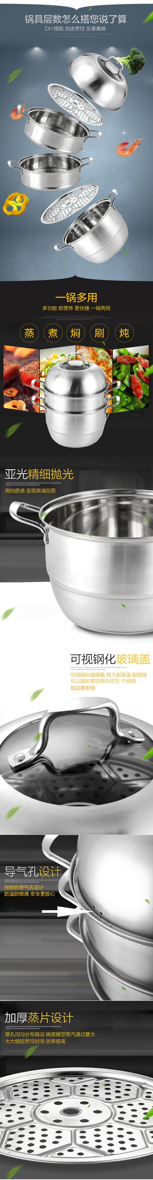 不锈钢 304不锈钢 卫浴 厨具 蒸锅 汤锅 厨房用具 保温壶 炖 蒸 熬 煮